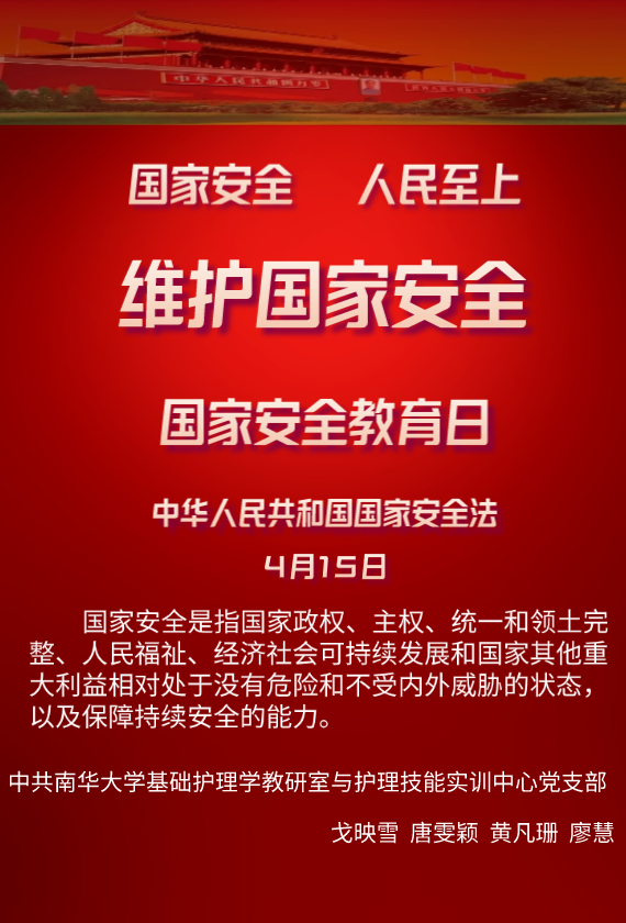 21级 戈映雪 唐雯颖 黄凡珊 廖慧 21级 戈映雪 唐雯颖 黄凡珊 廖慧